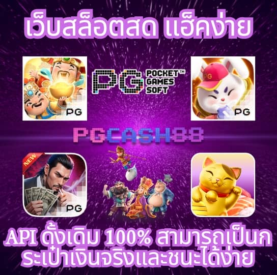 ผล บอล สด 7m888