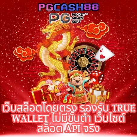 ผล บอล สด 7m888